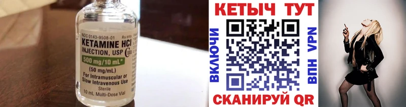 КЕТАМИН ketamine  Магас 