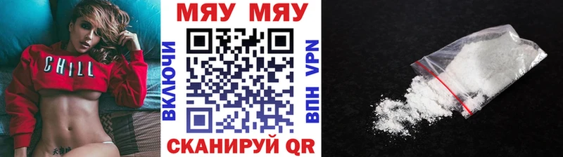 Меф кристаллы Магас