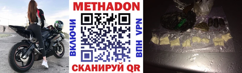 shop официальный сайт Магас Метадон methadone цена наркотик