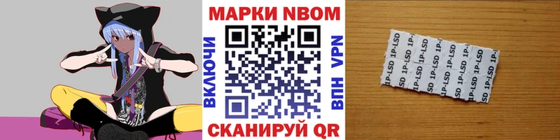 Марки NBOMe 1,8мг  hydra как войти  Магас 